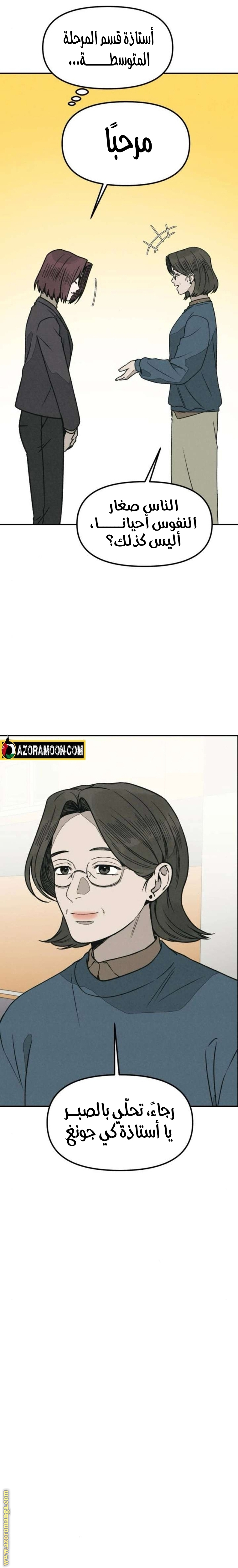 Read For your murder AR Manga Online