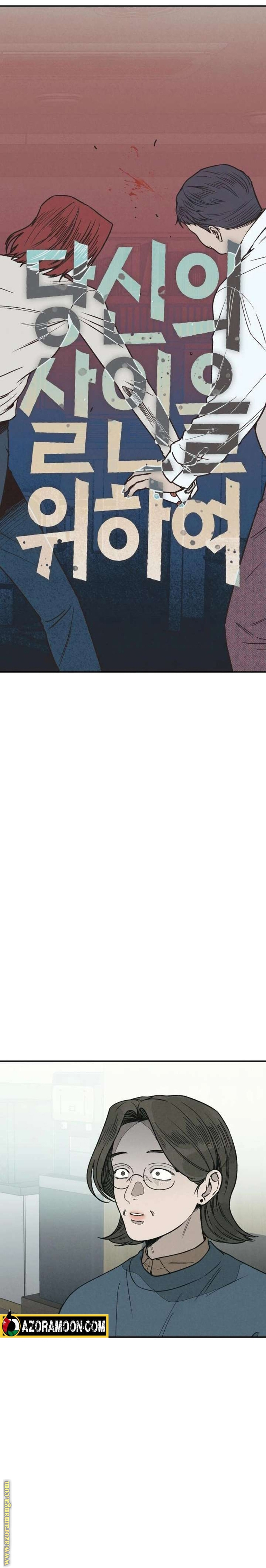 Read For your murder AR Manga Online