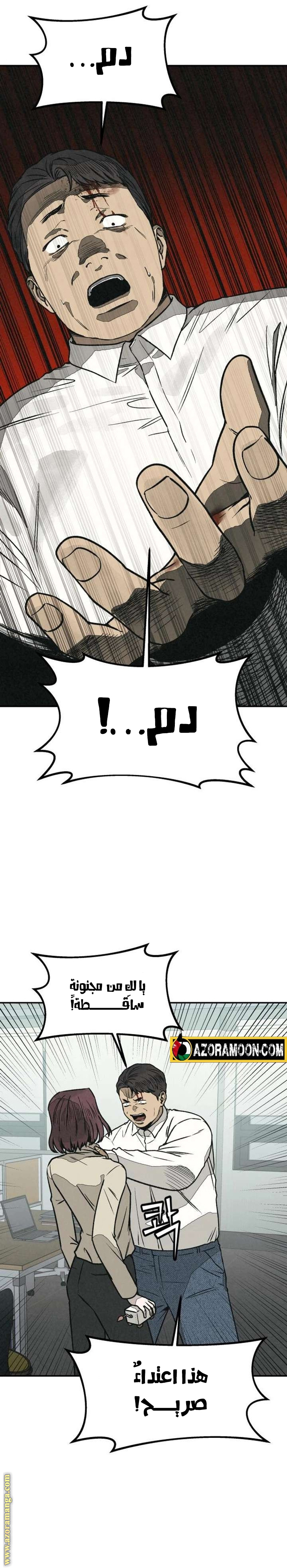 Read For your murder AR Manga Online