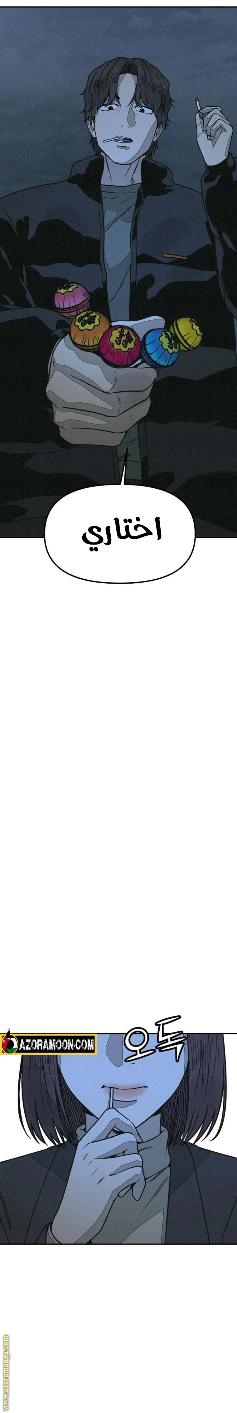 Read For your murder AR Manga Online