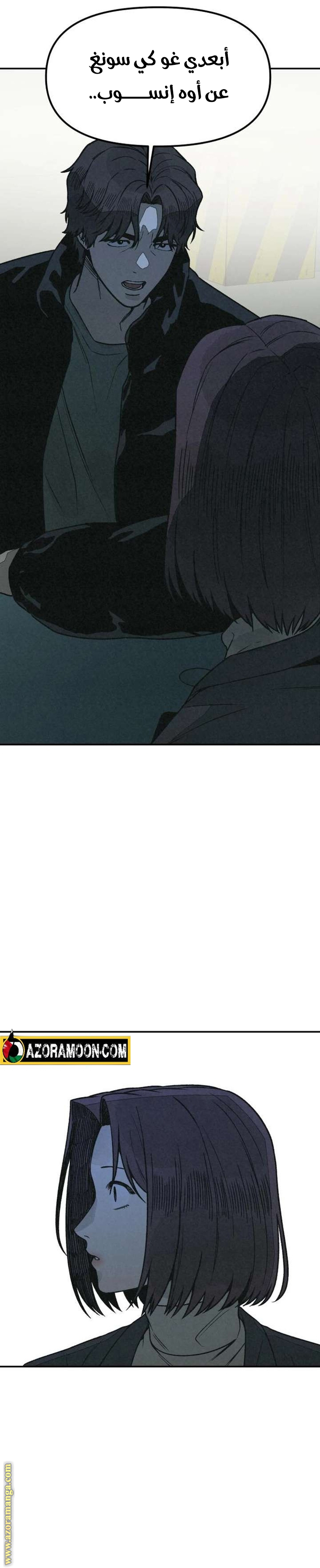 Read For your murder AR Manga Online