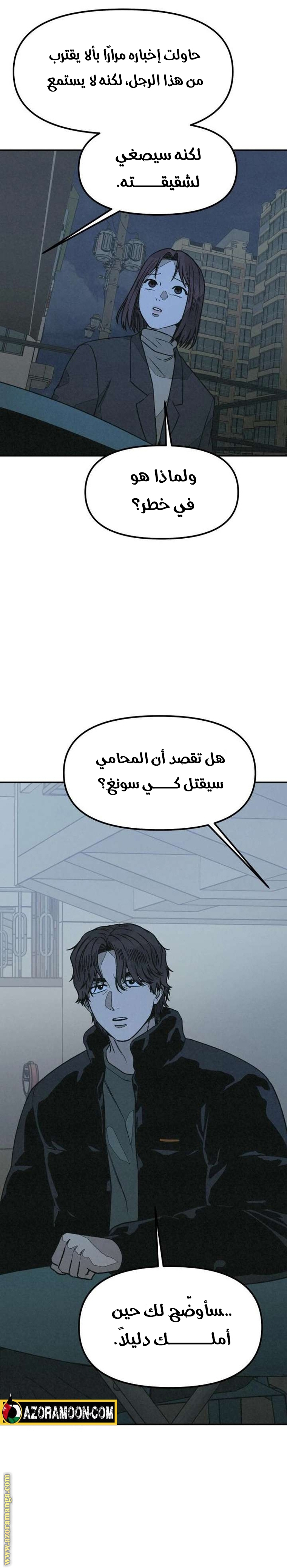 Read For your murder AR Manga Online