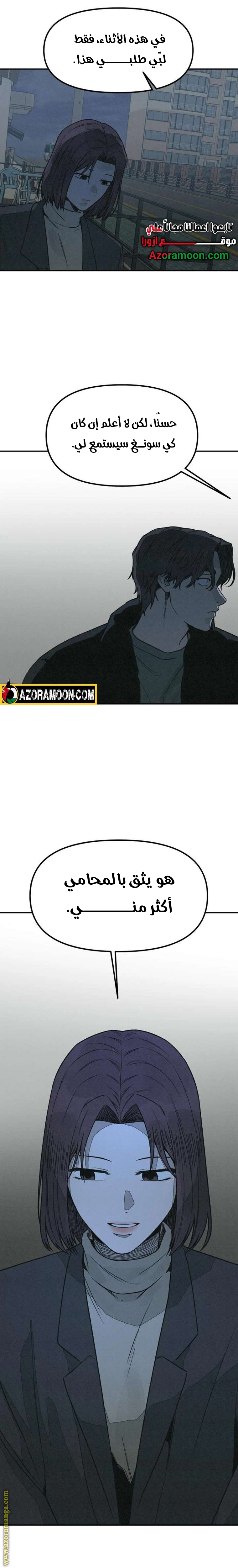 Read For your murder AR Manga Online