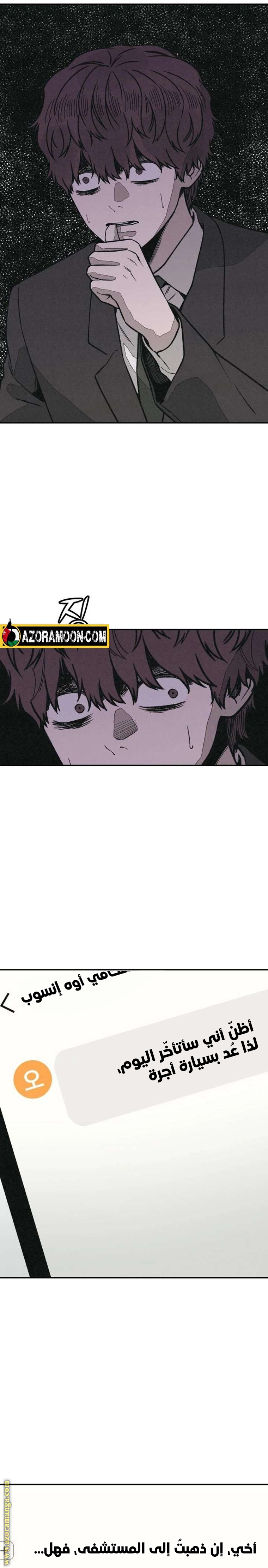 Read For your murder AR Manga Online