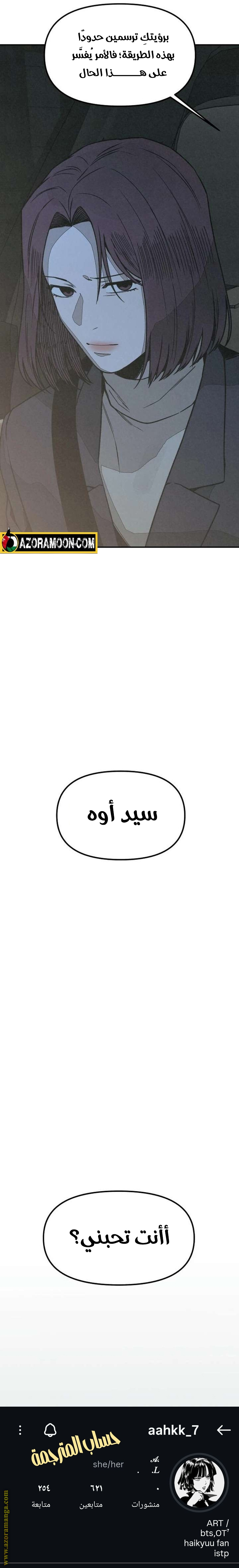 Read For your murder AR Manga Online