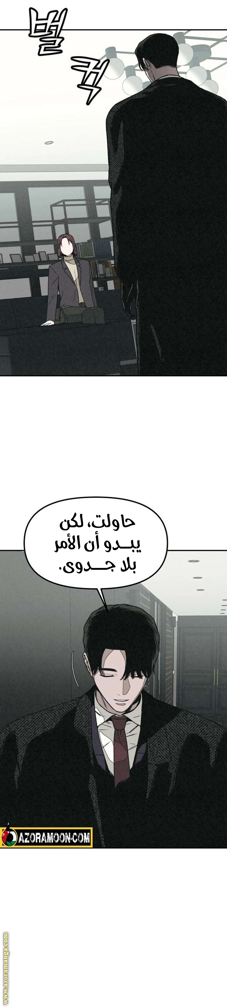 Read For your murder AR Manga Online