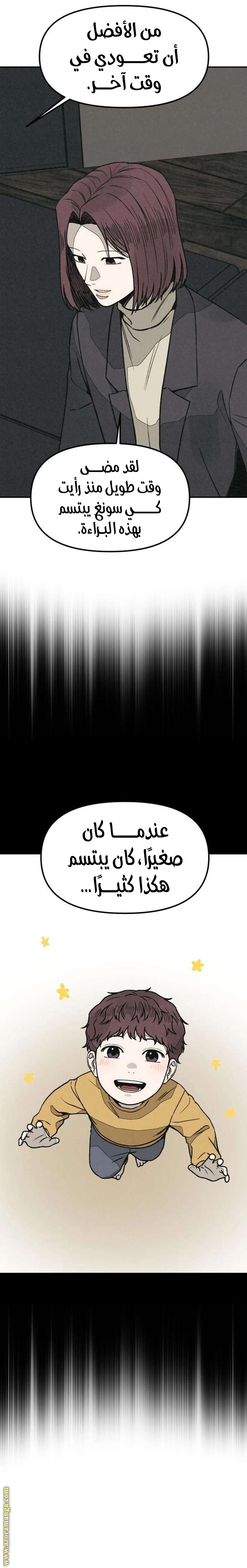 Read For your murder AR Manga Online