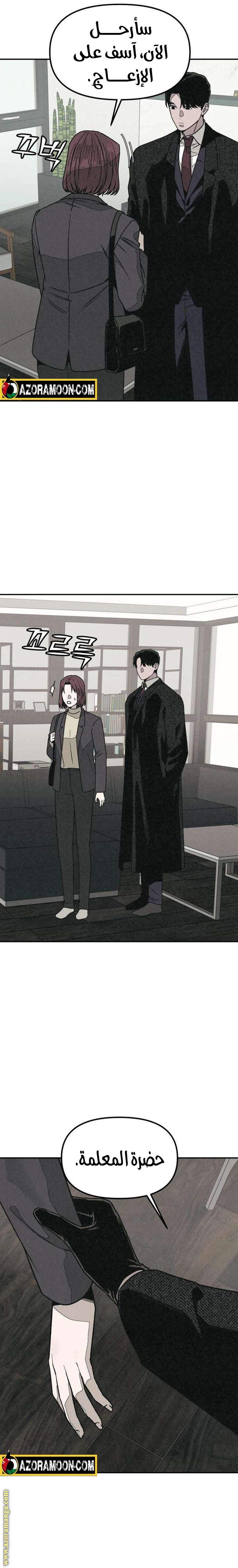 Read For your murder AR Manga Online