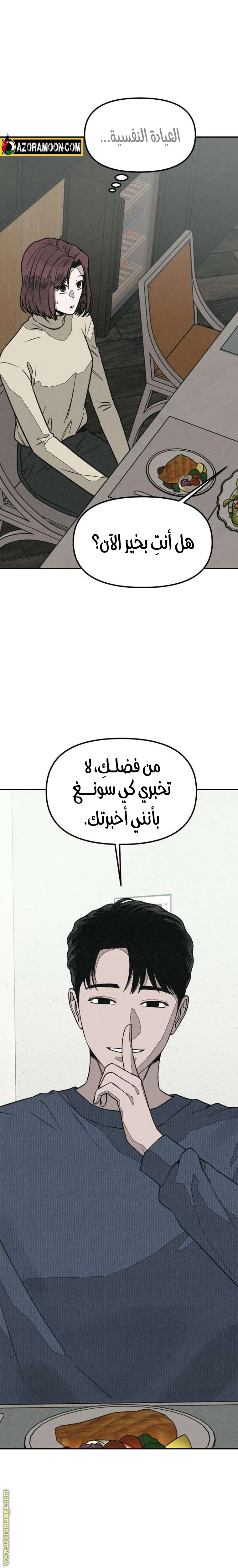 Read For your murder AR Manga Online