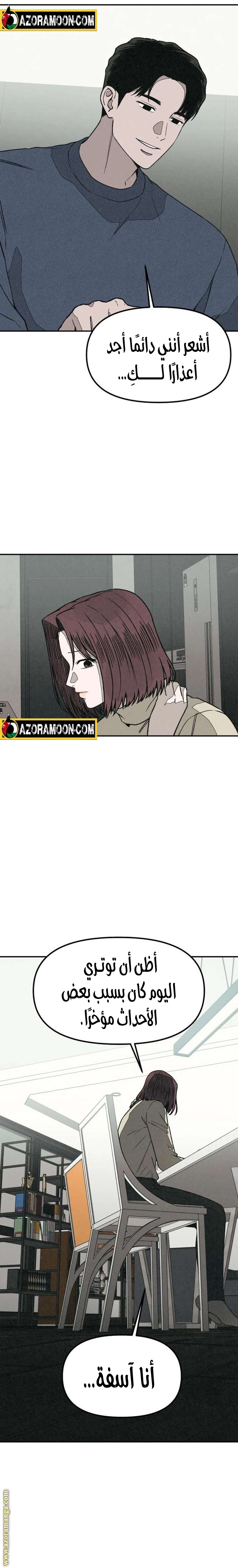 Read For your murder AR Manga Online