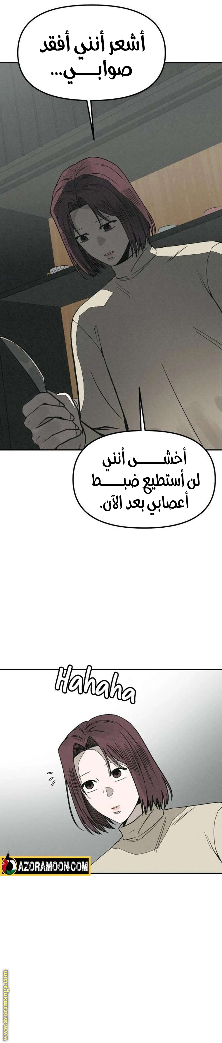 Read For your murder AR Manga Online