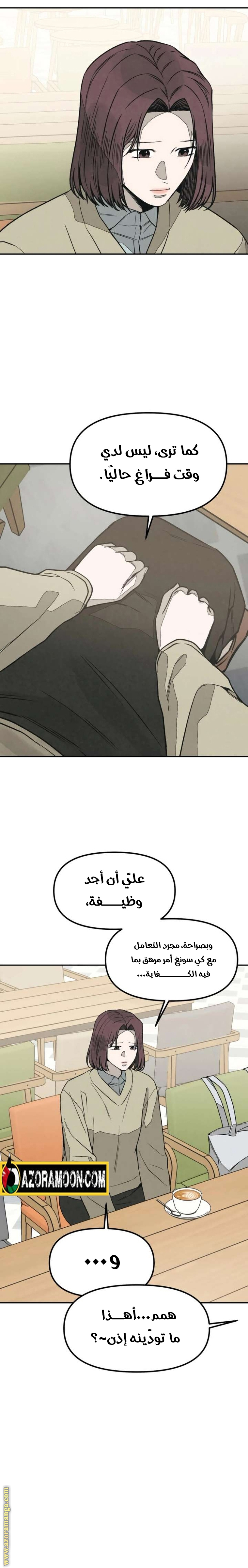 Read For your murder AR Manga Online