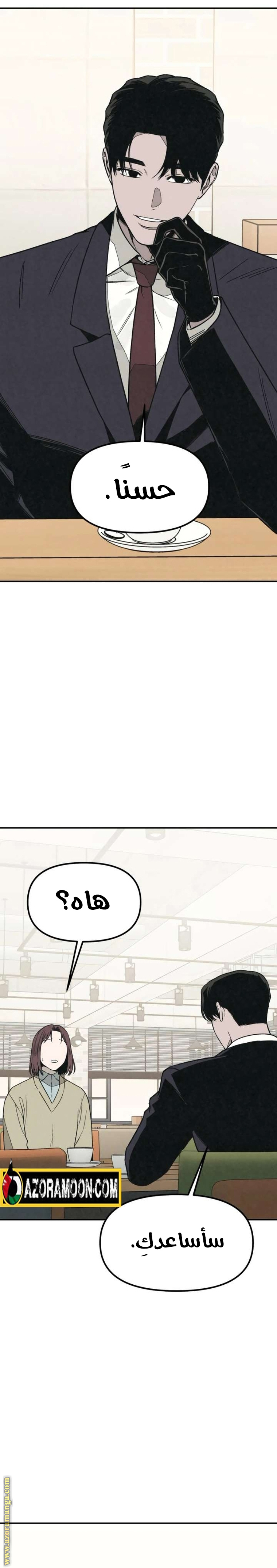 Read For your murder AR Manga Online