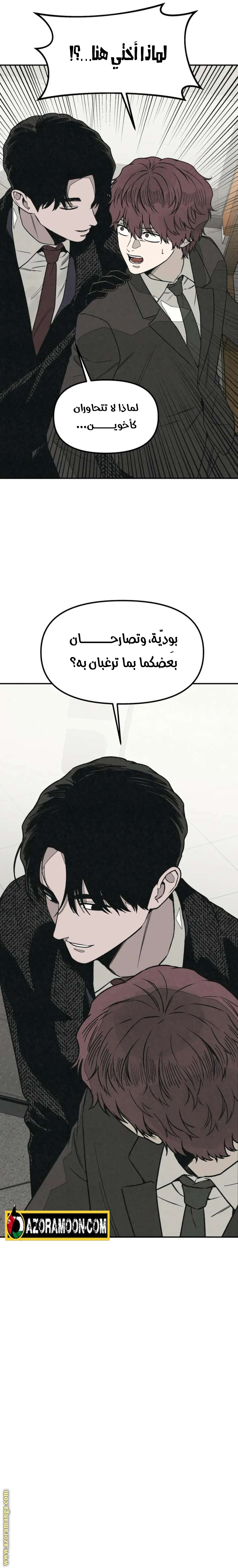 Read For your murder AR Manga Online