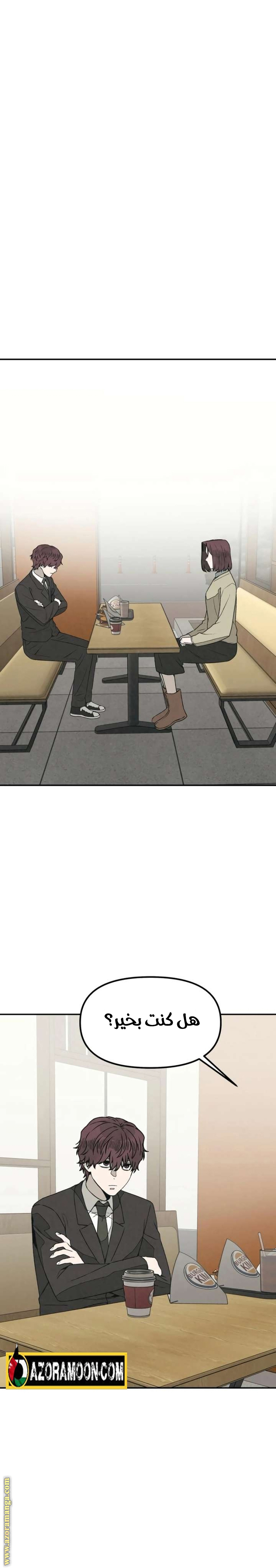 Read For your murder AR Manga Online