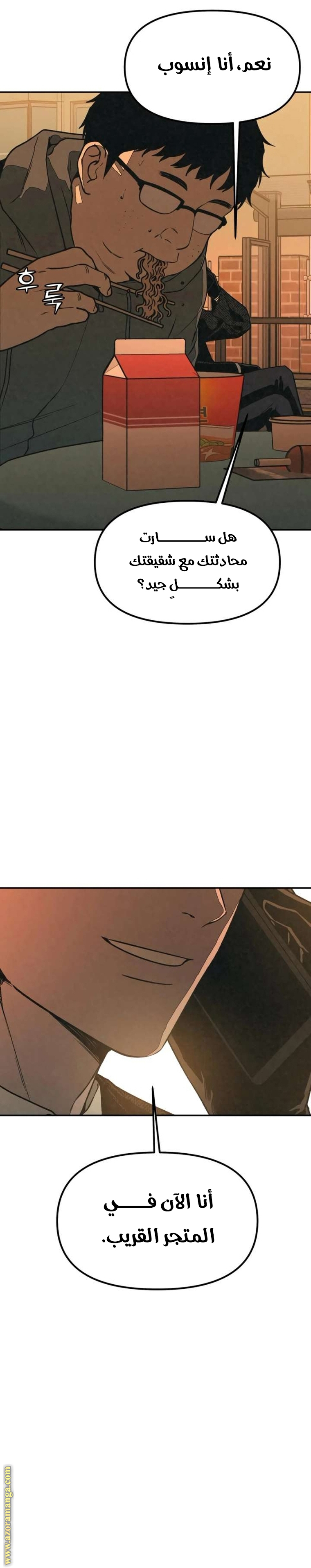 Read For your murder AR Manga Online