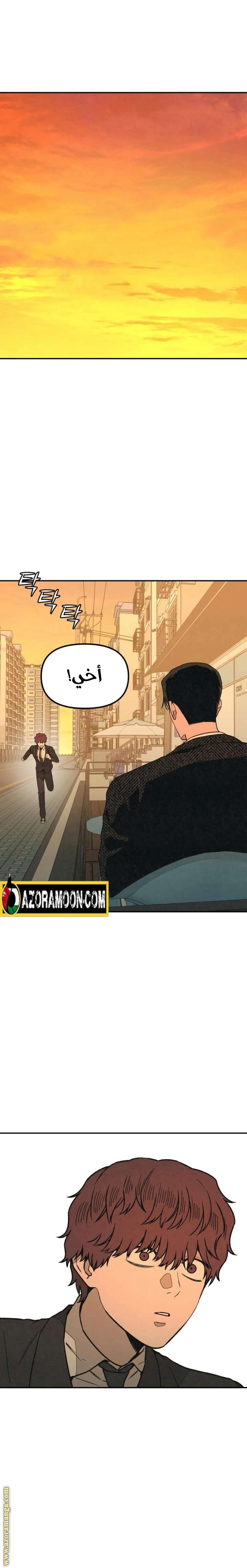 Read For your murder AR Manga Online