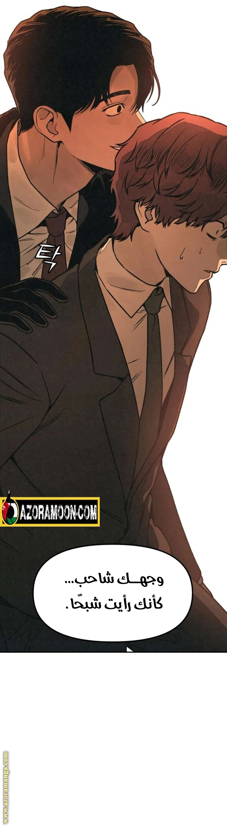 Read For your murder AR Manga Online