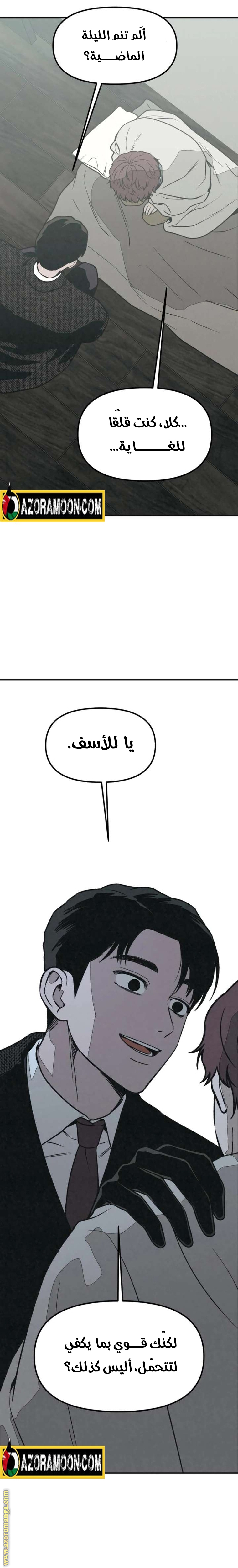 Read For your murder AR Manga Online