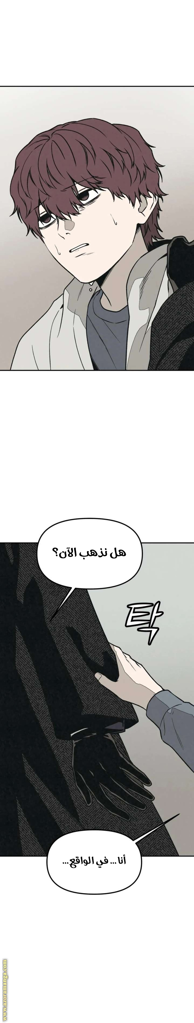 Read For your murder AR Manga Online