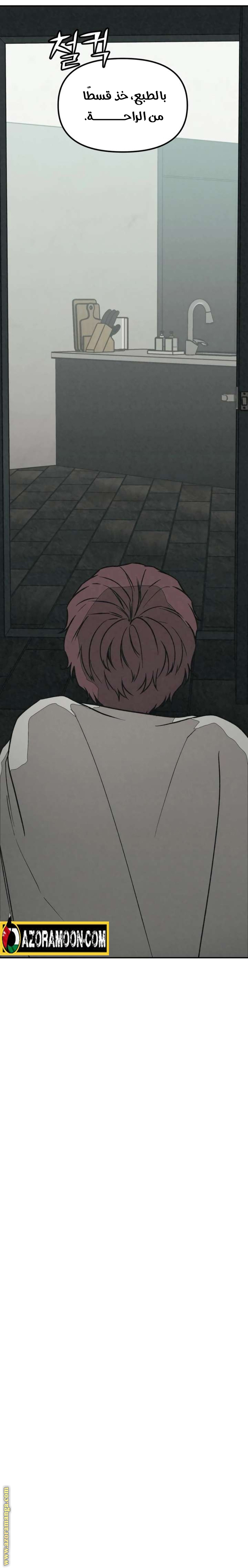 Read For your murder AR Manga Online