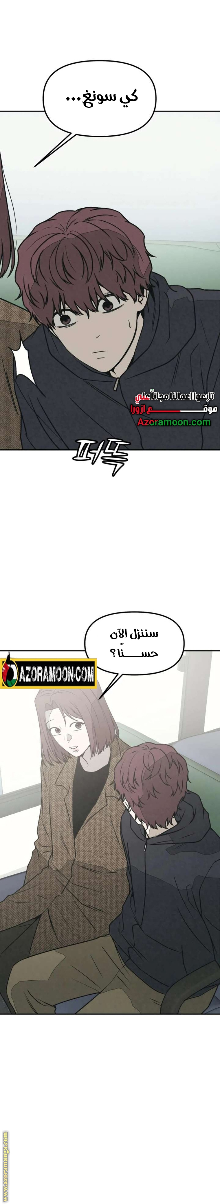 Read For your murder AR Manga Online