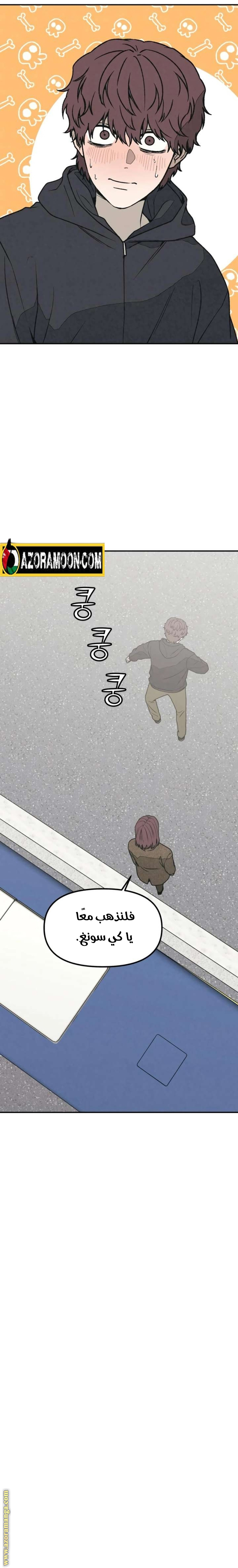 Read For your murder AR Manga Online