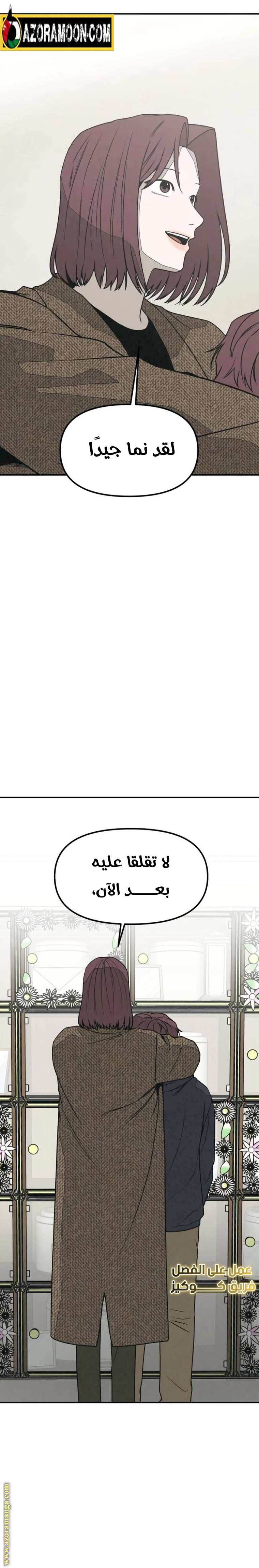 Read For your murder AR Manga Online