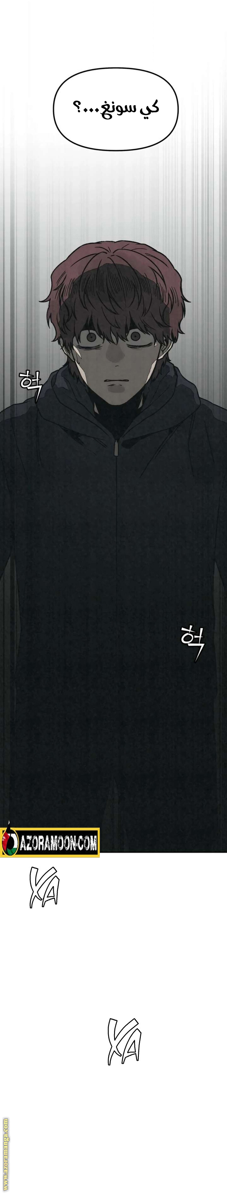 Read For your murder AR Manga Online