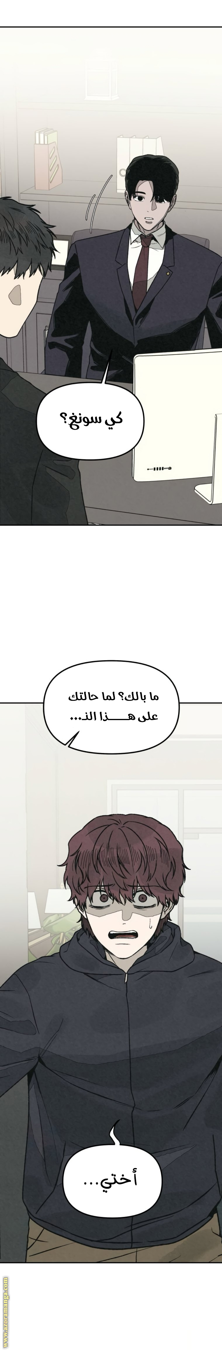 Read For your murder AR Manga Online