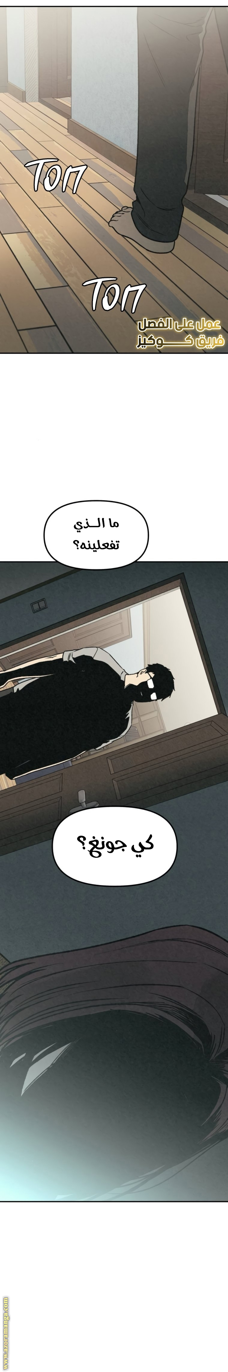 Read For your murder AR Manga Online