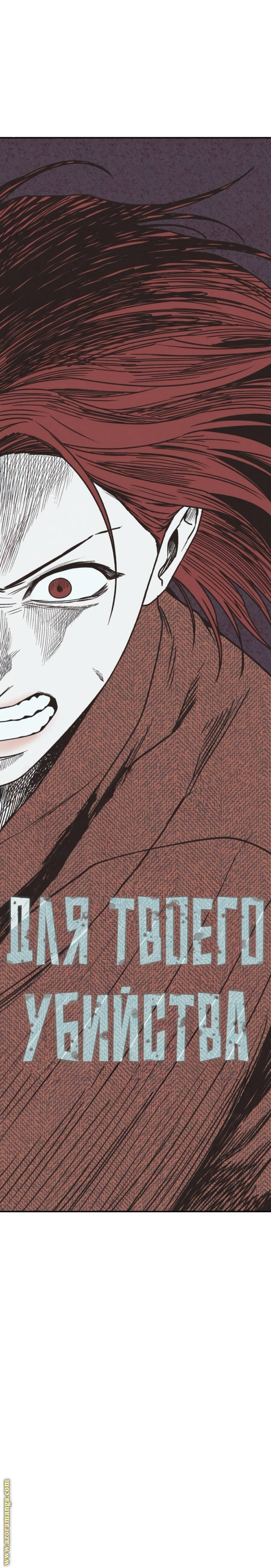 Read For your murder AR Manga Online