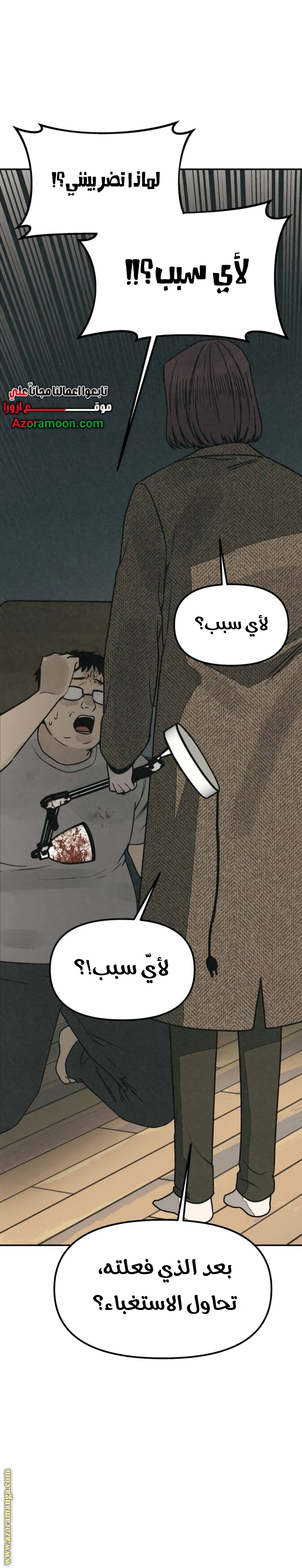 Read For your murder AR Manga Online