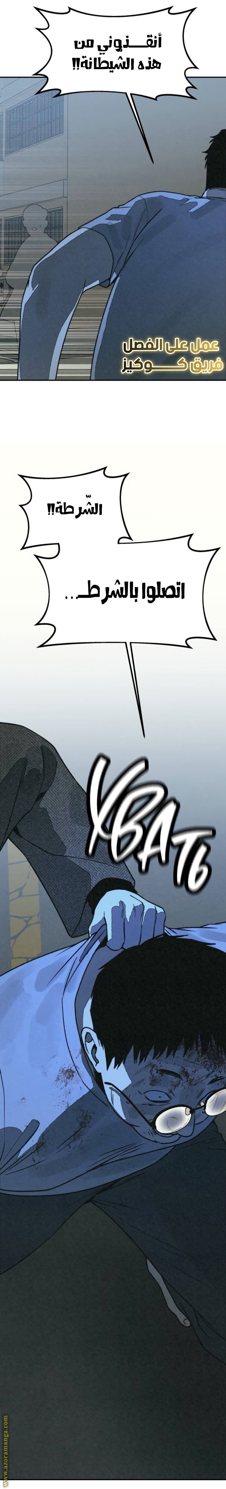 Read For your murder AR Manga Online