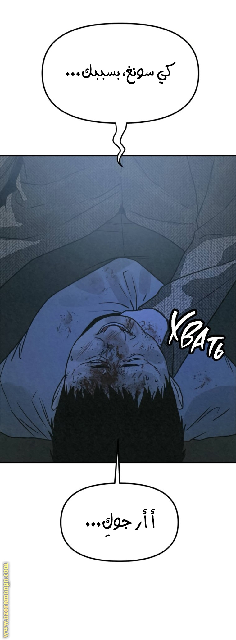 Read For your murder AR Manga Online