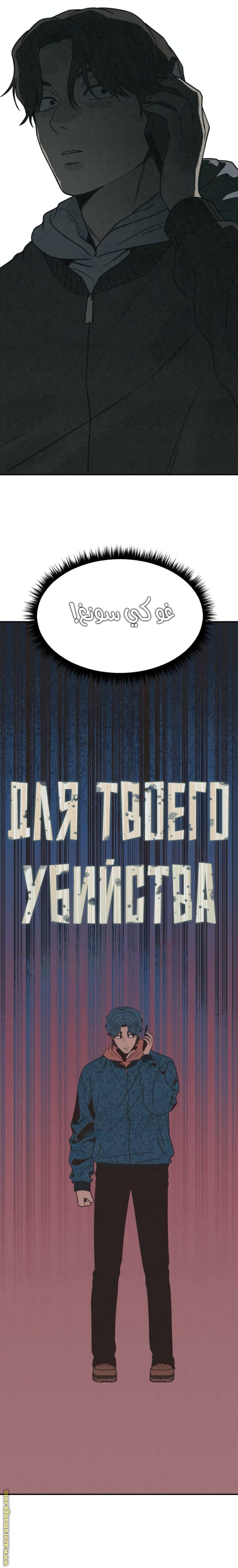 Read For your murder AR Manga Online