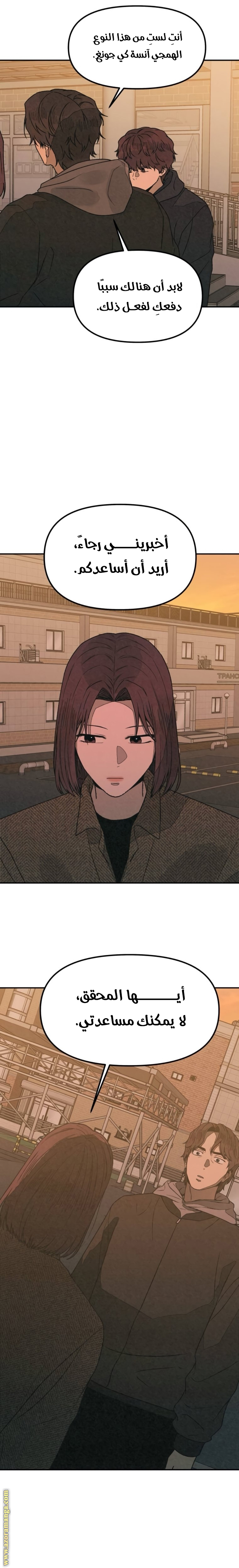 Read For your murder AR Manga Online