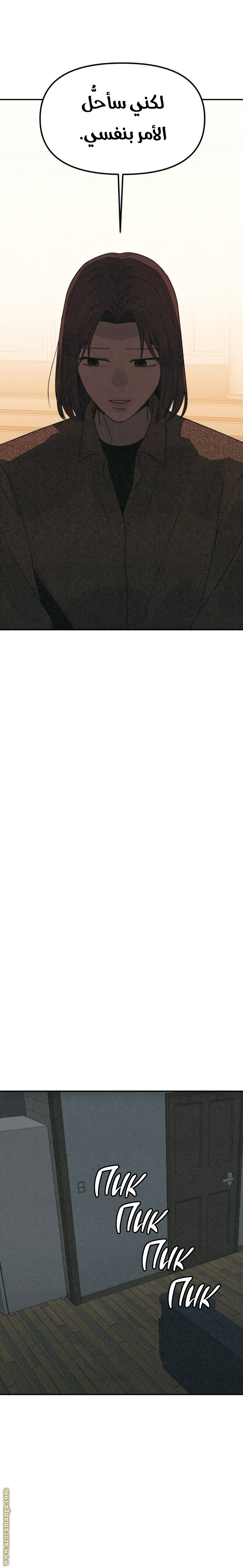 Read For your murder AR Manga Online