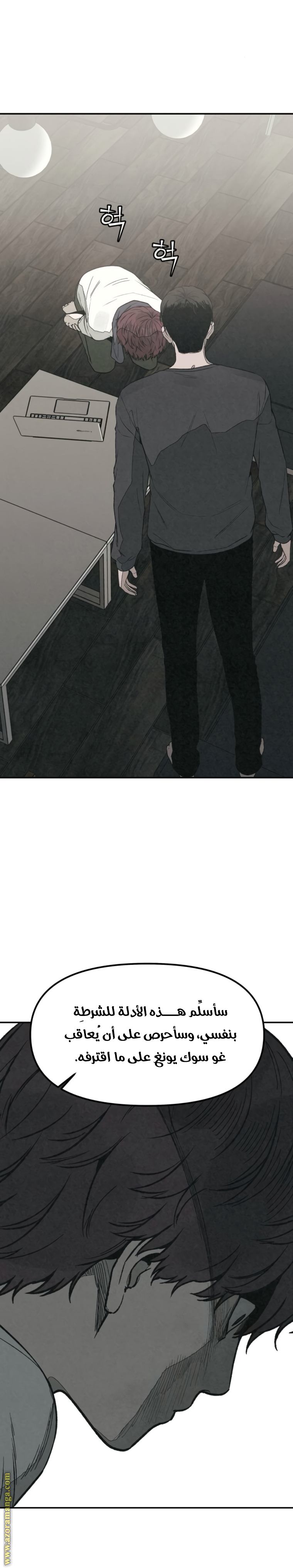 Read For your murder AR Manga Online