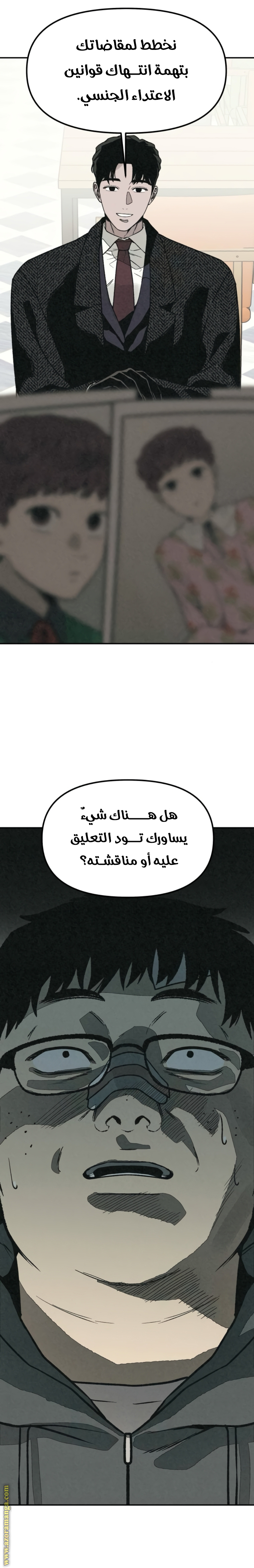 Read For your murder AR Manga Online