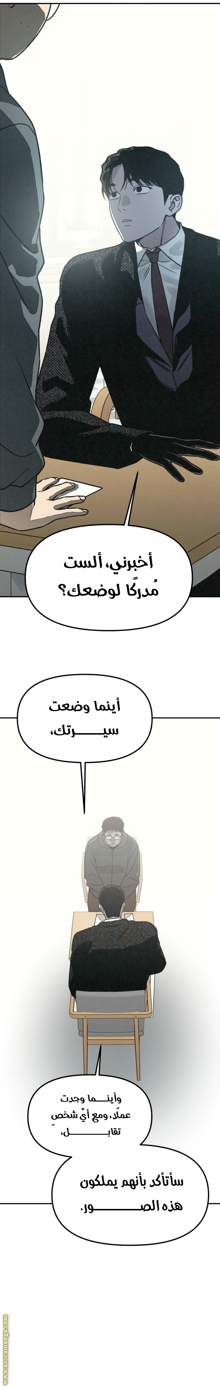 Read For your murder AR Manga Online