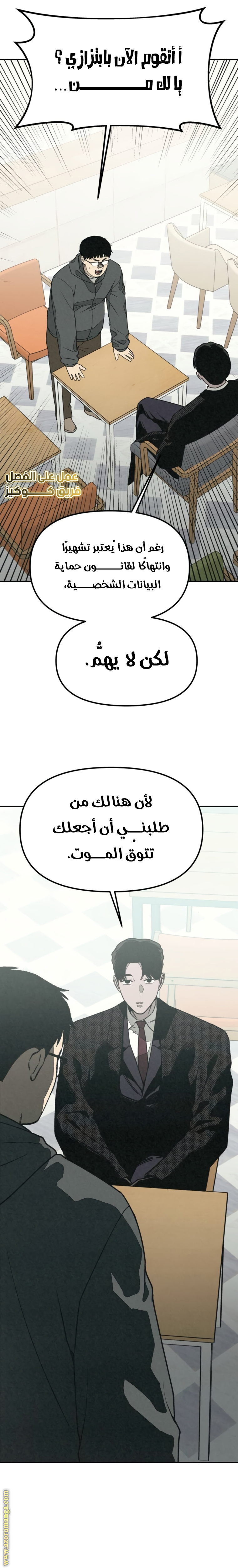 Read For your murder AR Manga Online