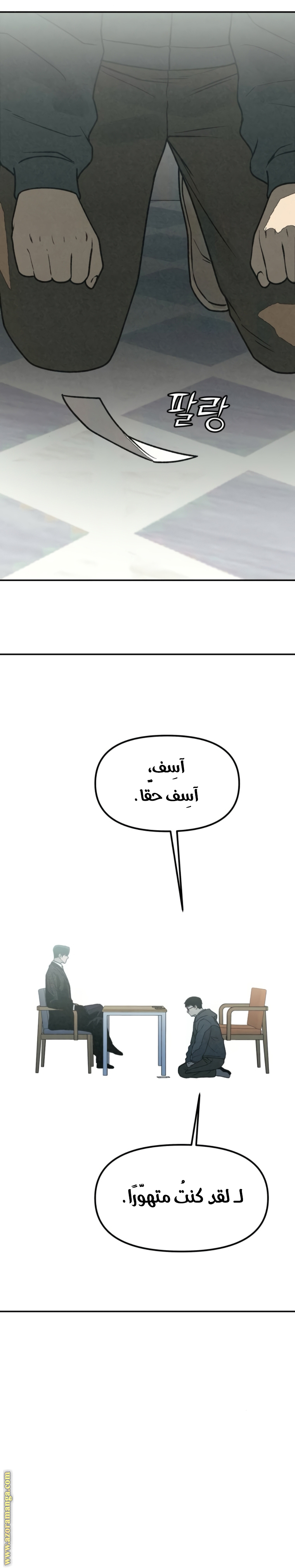 Read For your murder AR Manga Online