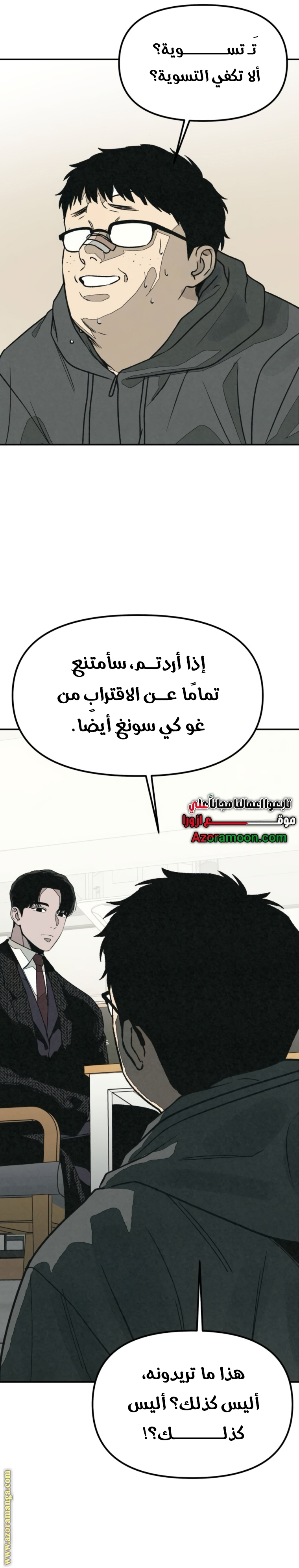 Read For your murder AR Manga Online