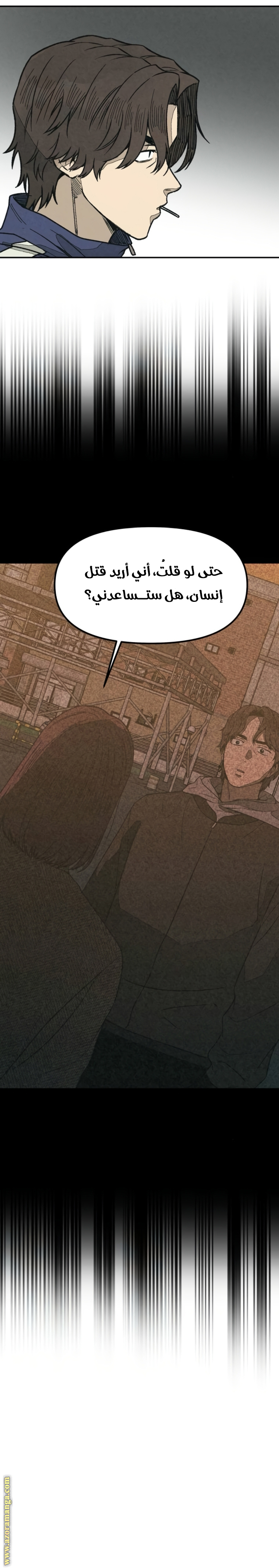 Read For your murder AR Manga Online