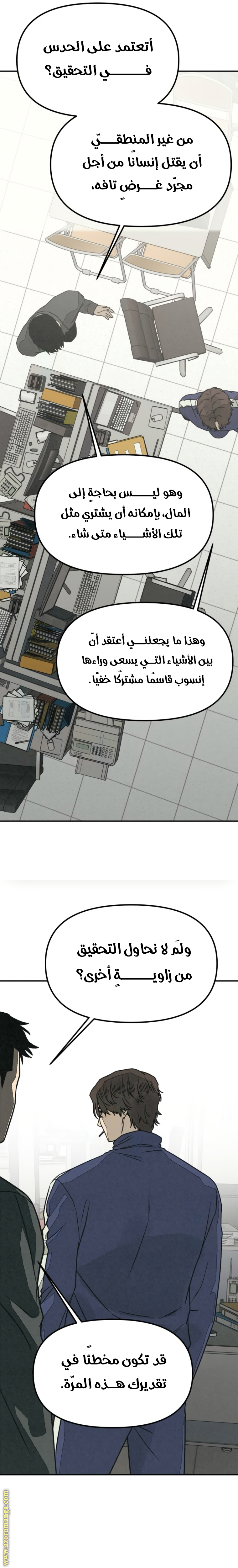 Read For your murder AR Manga Online