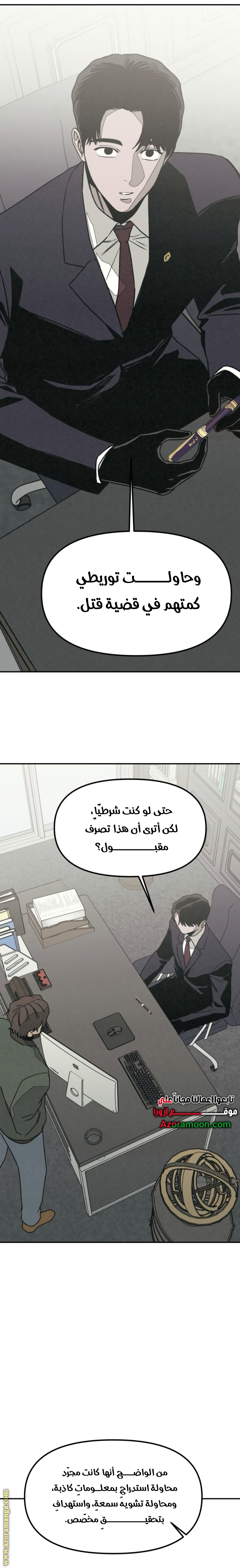 Read For your murder AR Manga Online