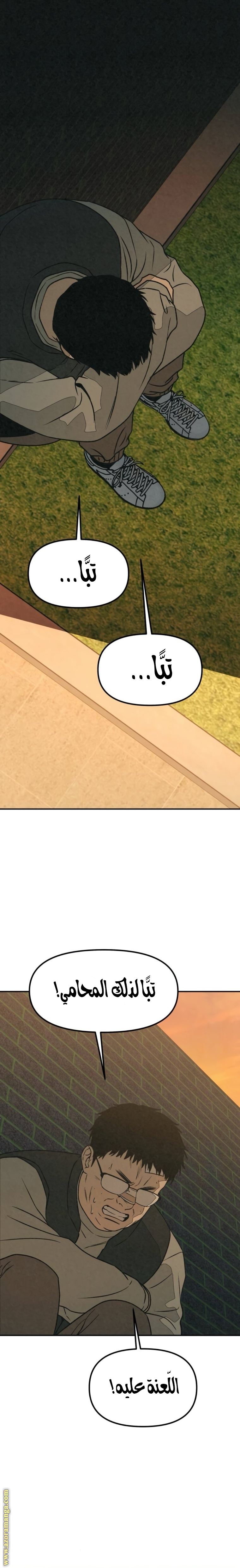 Read For your murder AR Manga Online