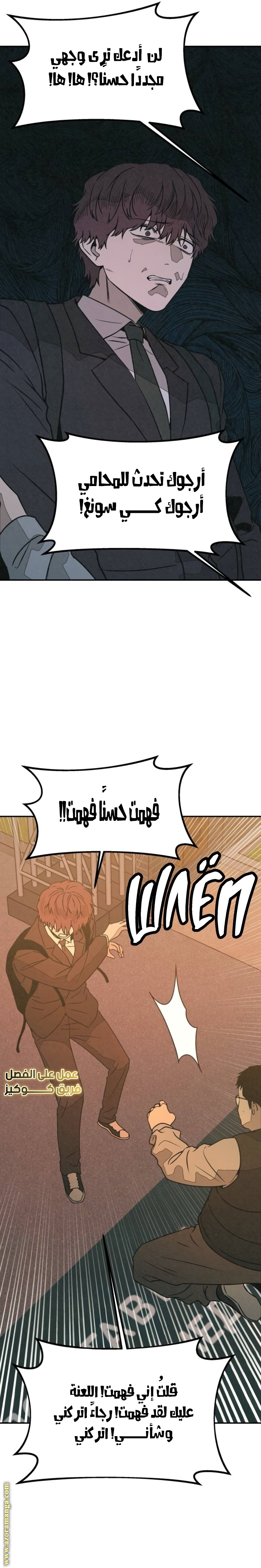 Read For your murder AR Manga Online