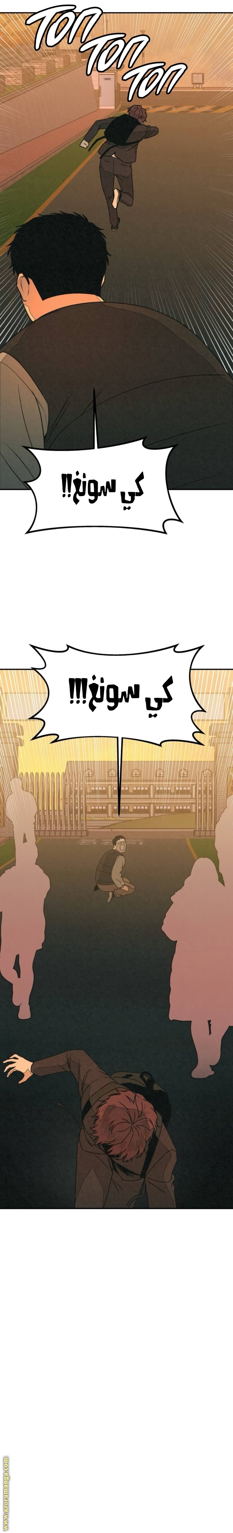 Read For your murder AR Manga Online